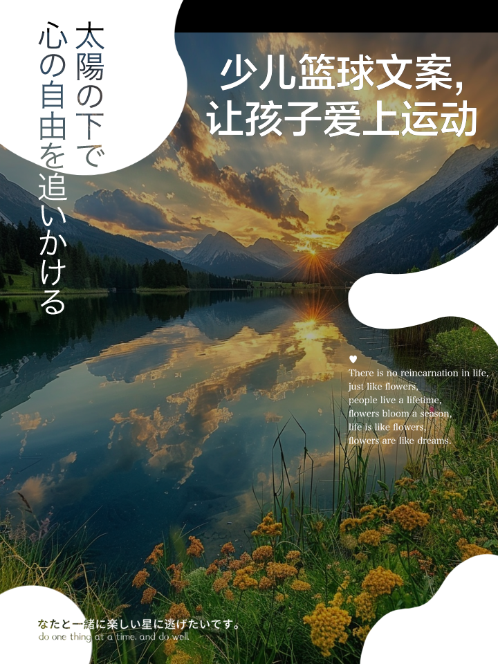 包含开云体育：篮球公益，如何才能让更多孩子有机会接触篮球，实现篮球梦想？的词条