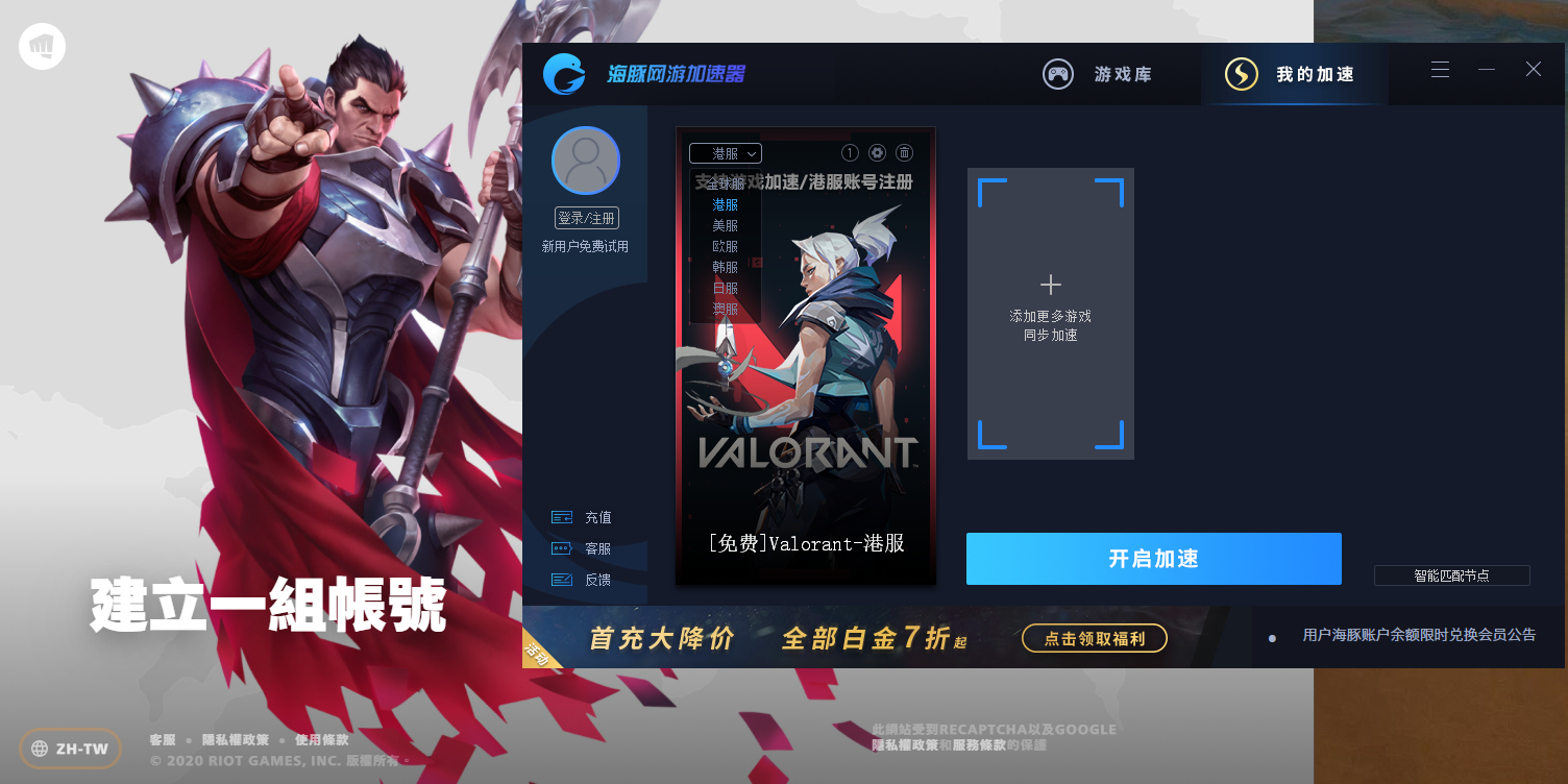 《RiotGames公布《Valorant》未来发展规划：加入新地图与英雄》的简单介绍