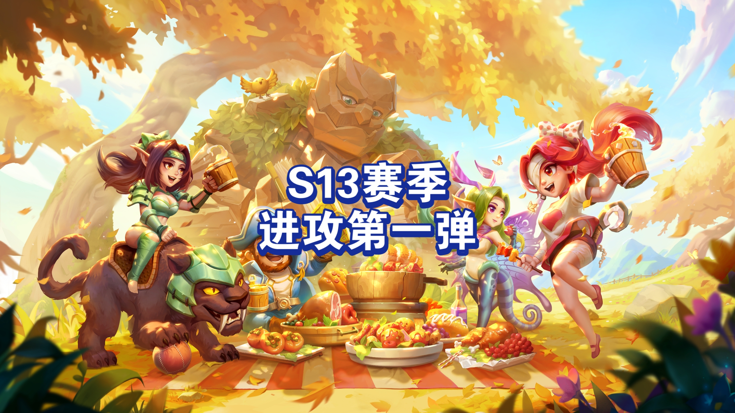 关于开云体育:王者荣耀新赛季的战术变化：各大战队应对策略的信息