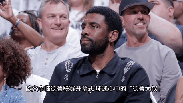 开云体育：球星动态：欧文宣布将参加中国行活动的简单介绍