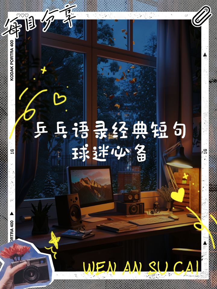 开云体育:追忆经典：每个球迷心中的经典对决的简单介绍