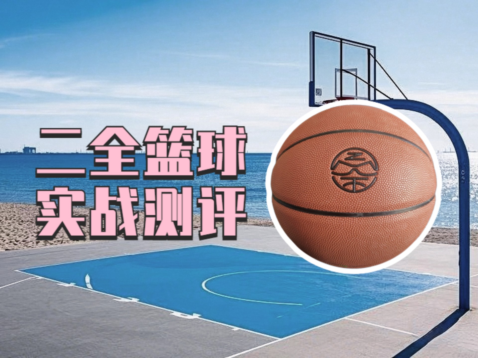 包含开云体育：篮球装备：科技创新如何提升运动表现？的词条