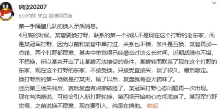 开云体育:《英雄联盟》战队间的心理博弈，心态对战绩的影响的简单介绍