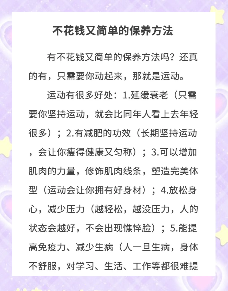关于开云体育：技术与身体素质的平衡：运动员的成功秘诀的信息